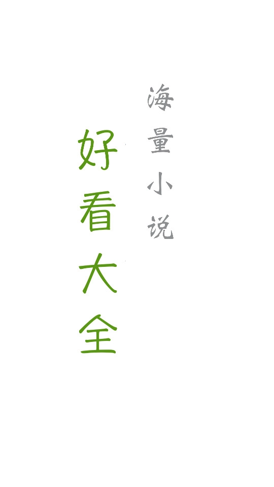 萝卜小说软件官方正版图14