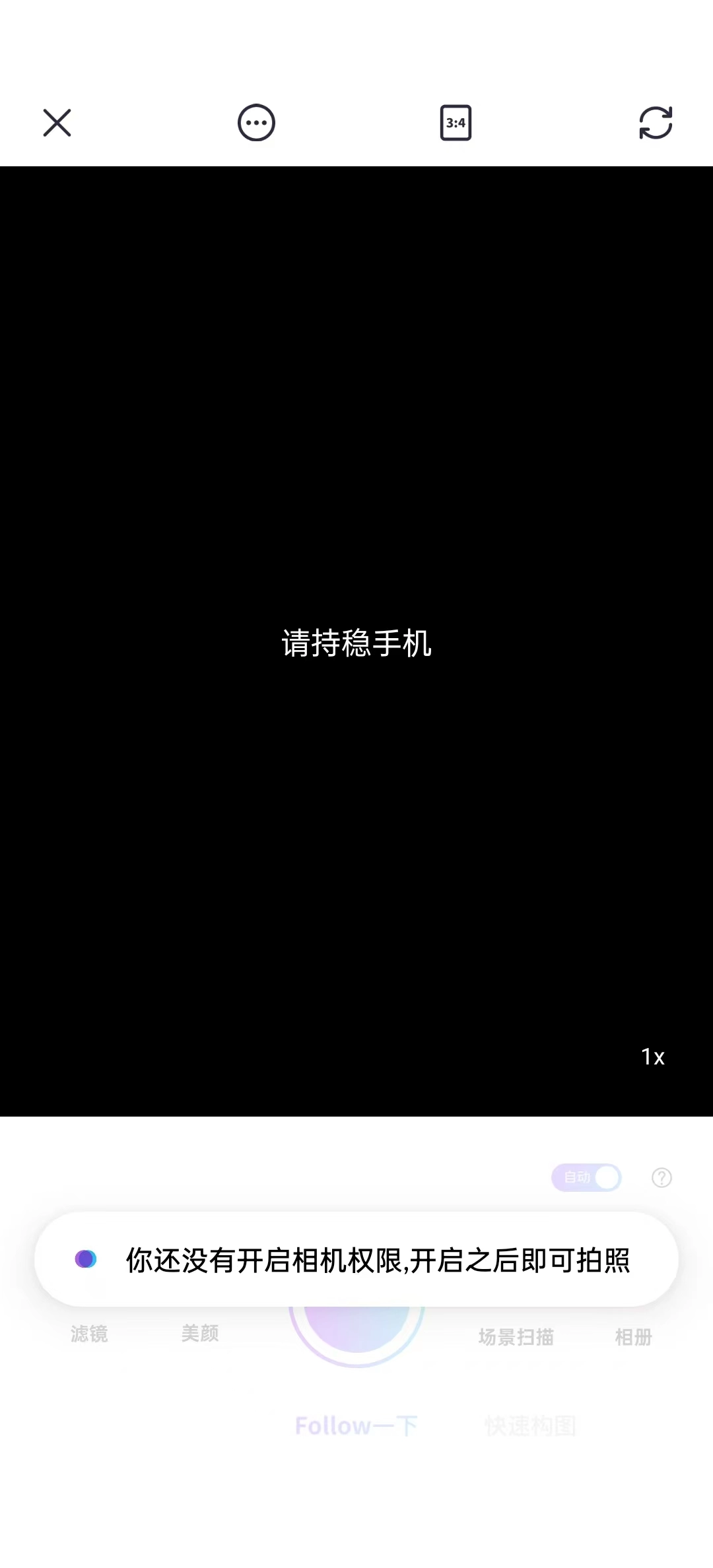 Follow相机软件安卓版图2