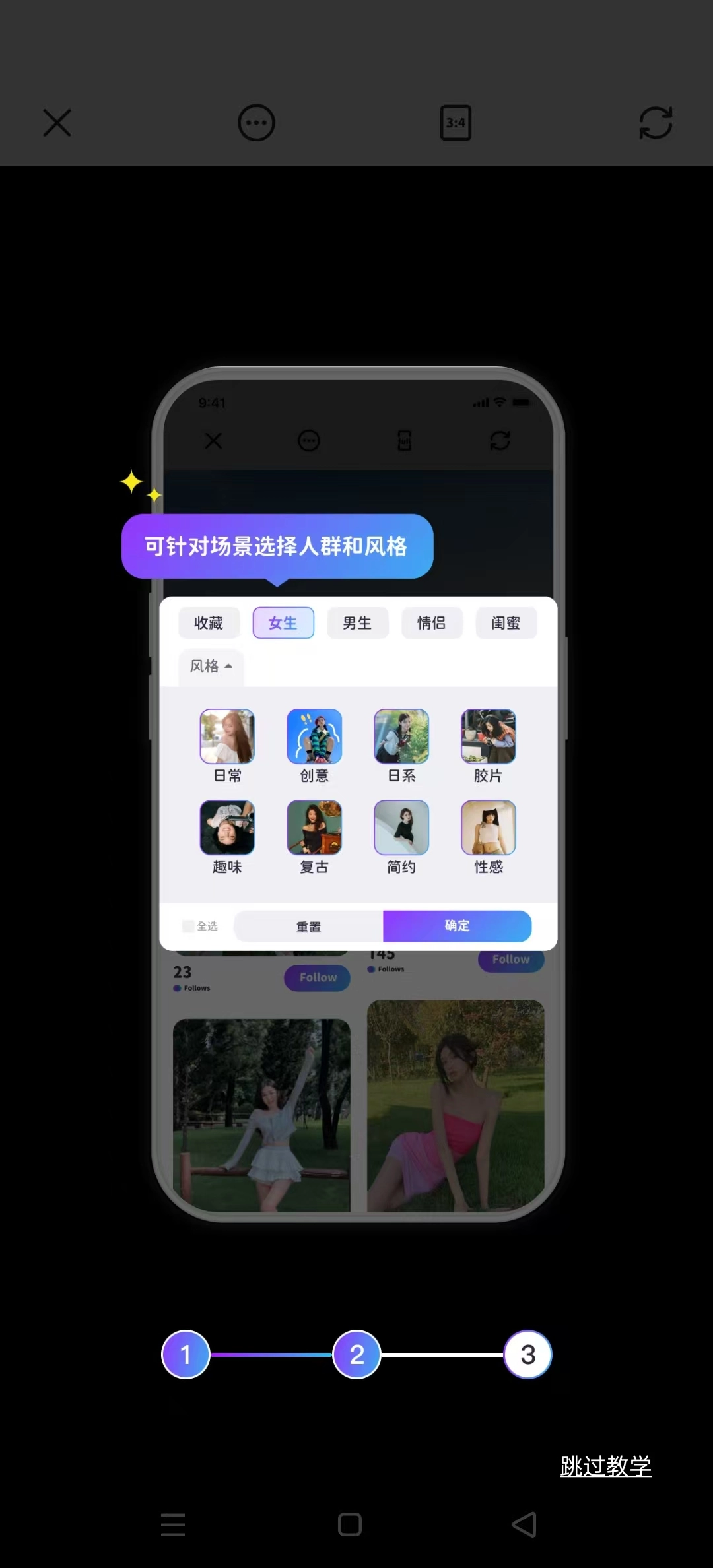 Follow相机软件安卓版图3