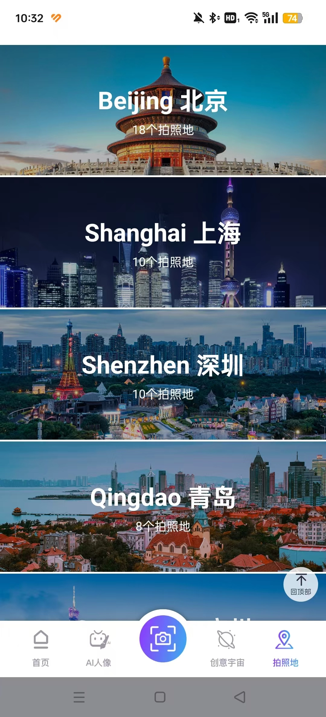 Follow相机软件安卓版图5