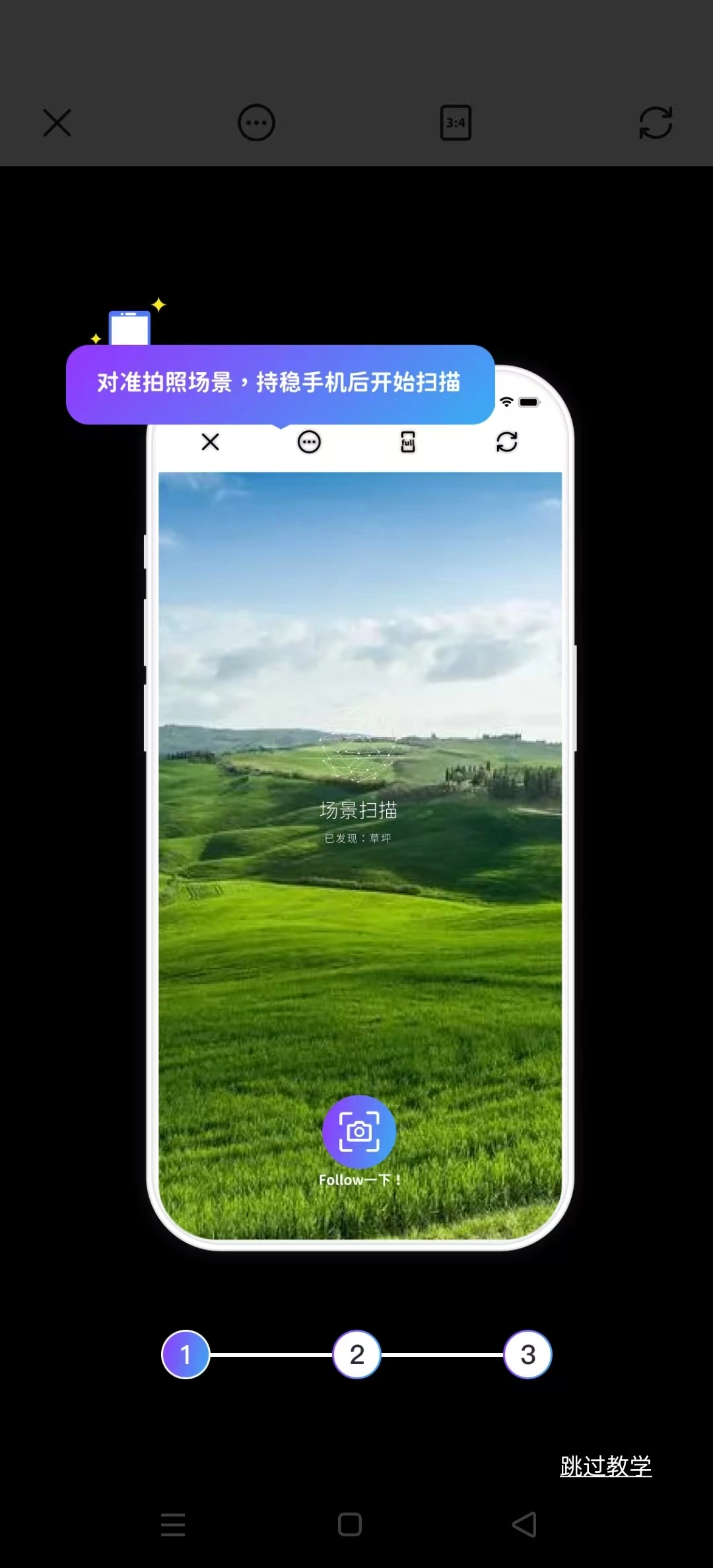 Follow相机软件安卓版图6