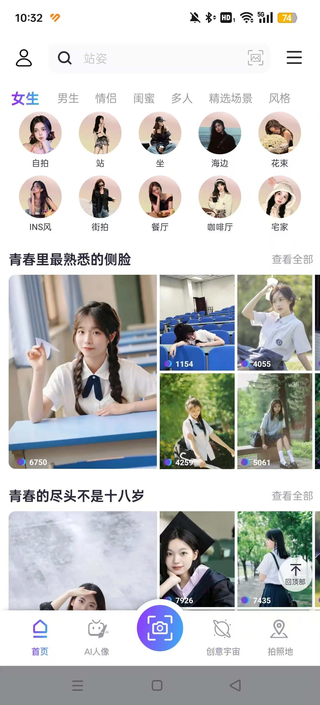 Follow相机软件安卓版图9