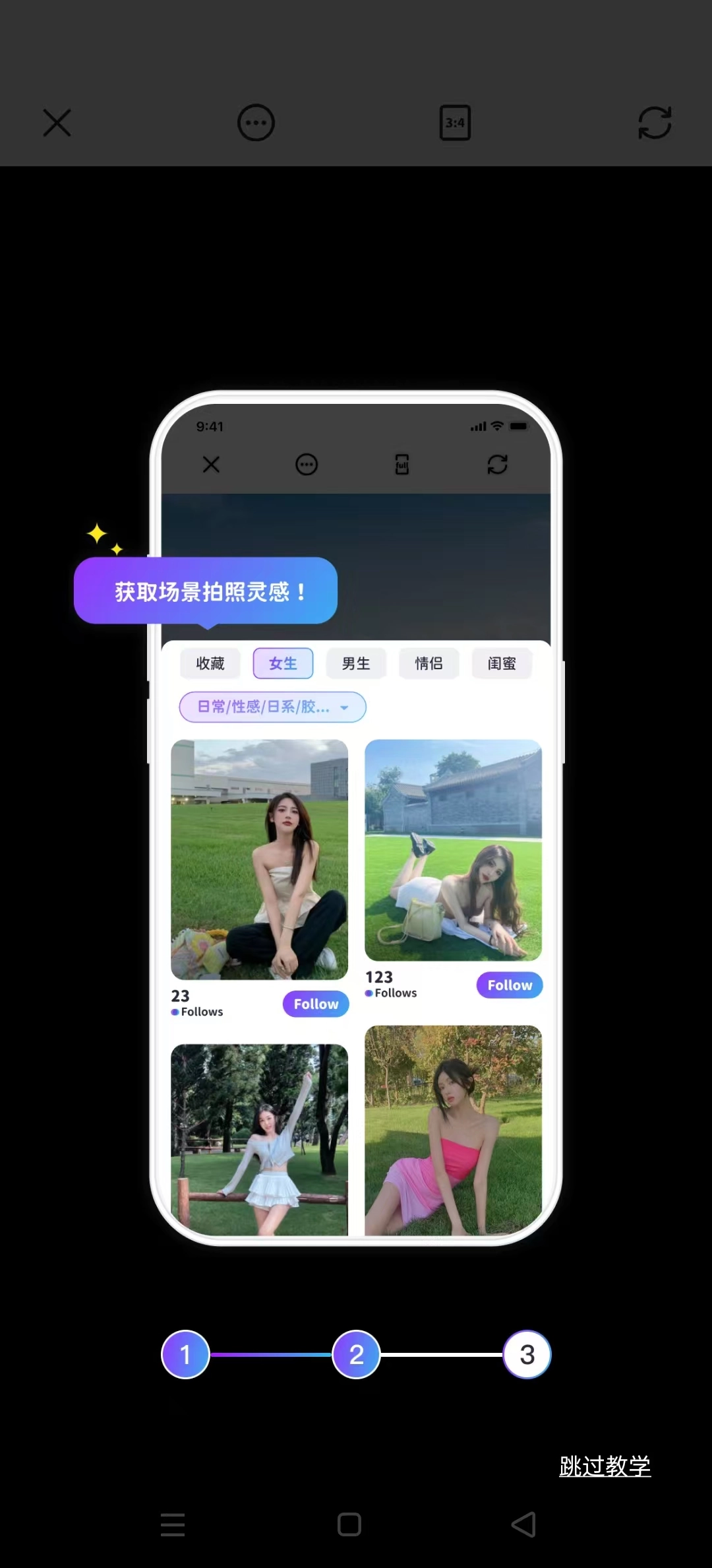 Follow相机软件安卓版图10