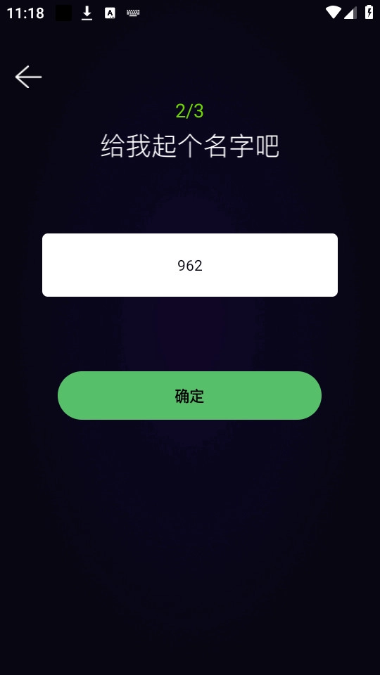 灵机Ai软件安卓版图3