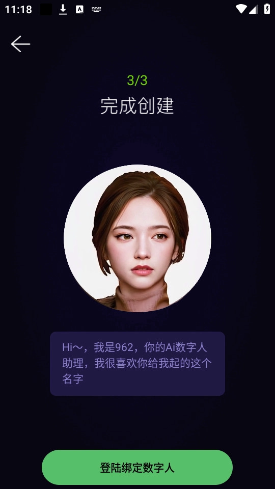 灵机Ai软件安卓版图5