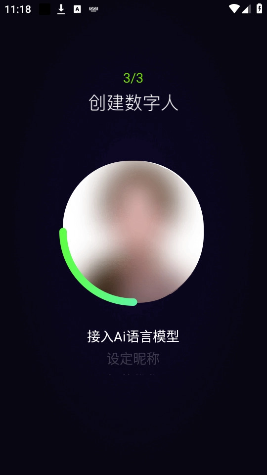 灵机Ai软件安卓版图4