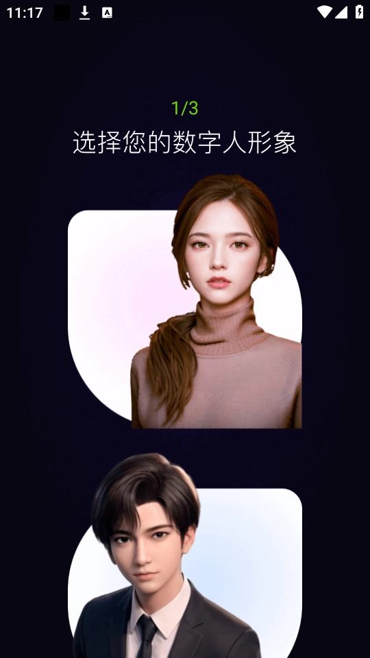 灵机Ai软件安卓版图2