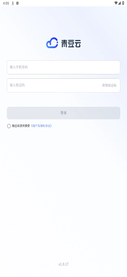 青豆云官方版图4