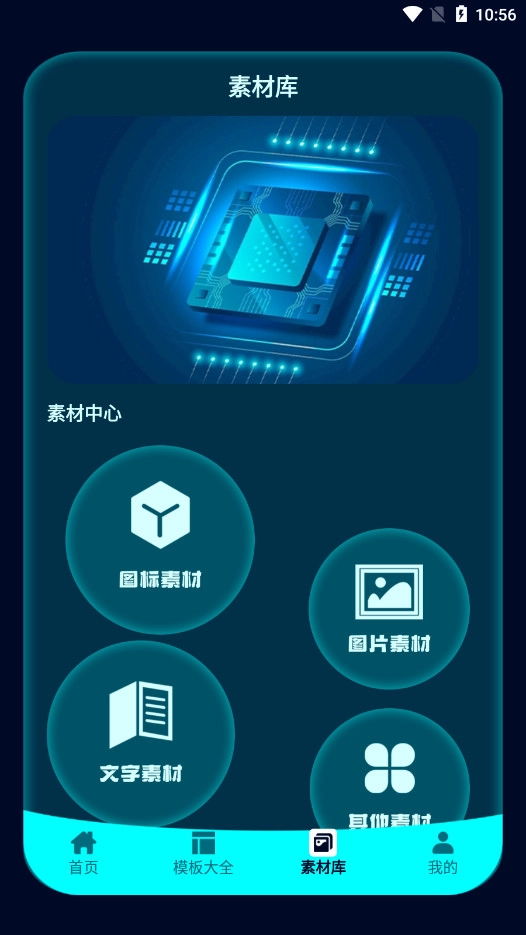 PPT宝藏手机版图5
