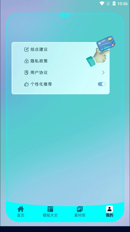 PPT宝藏手机版图6