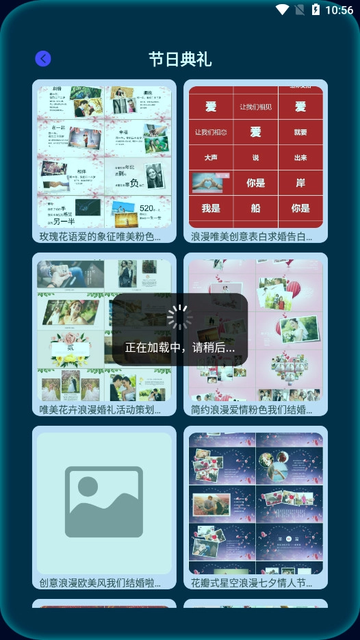 PPT宝藏手机版图9