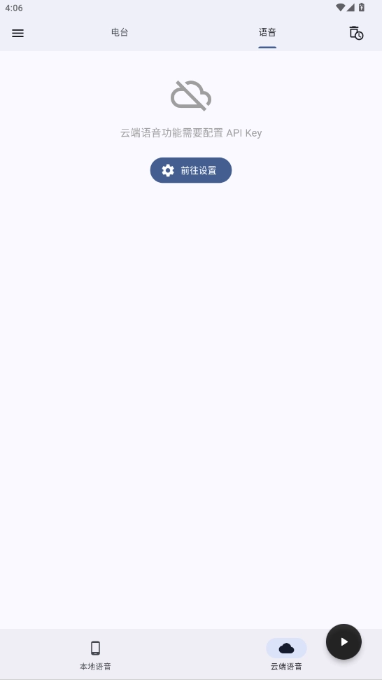 麦悠电台直装版图3