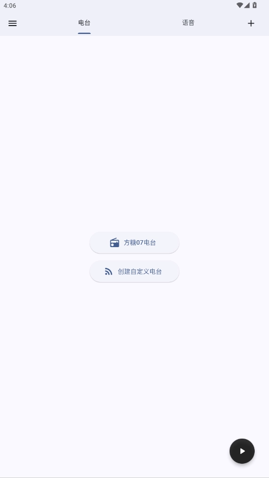 麦悠电台直装版图5