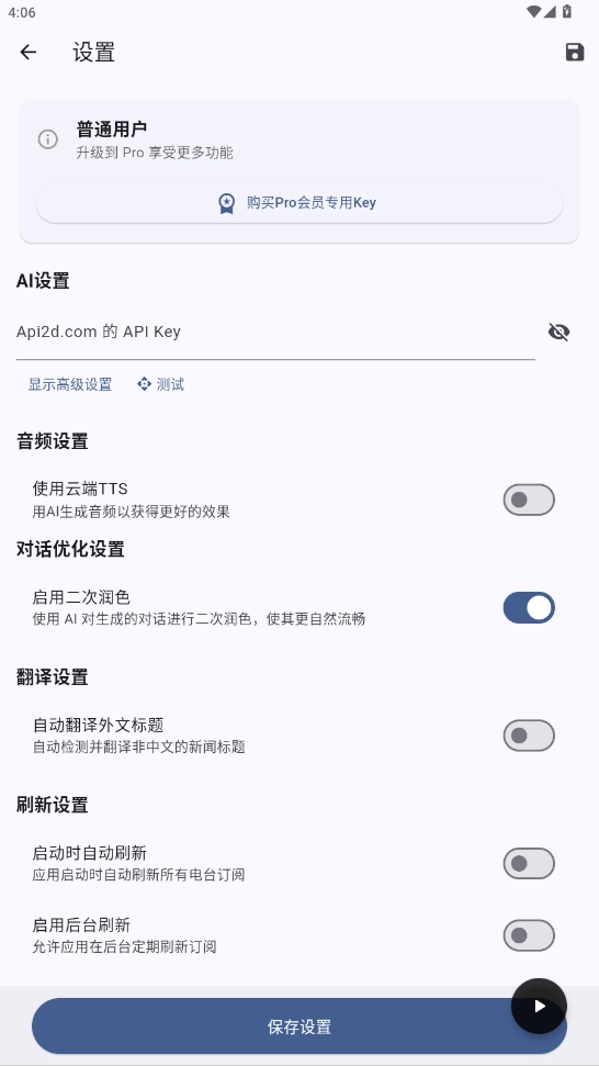 麦悠电台直装版图6