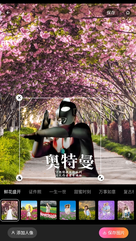 百变相机安卓官方版图5