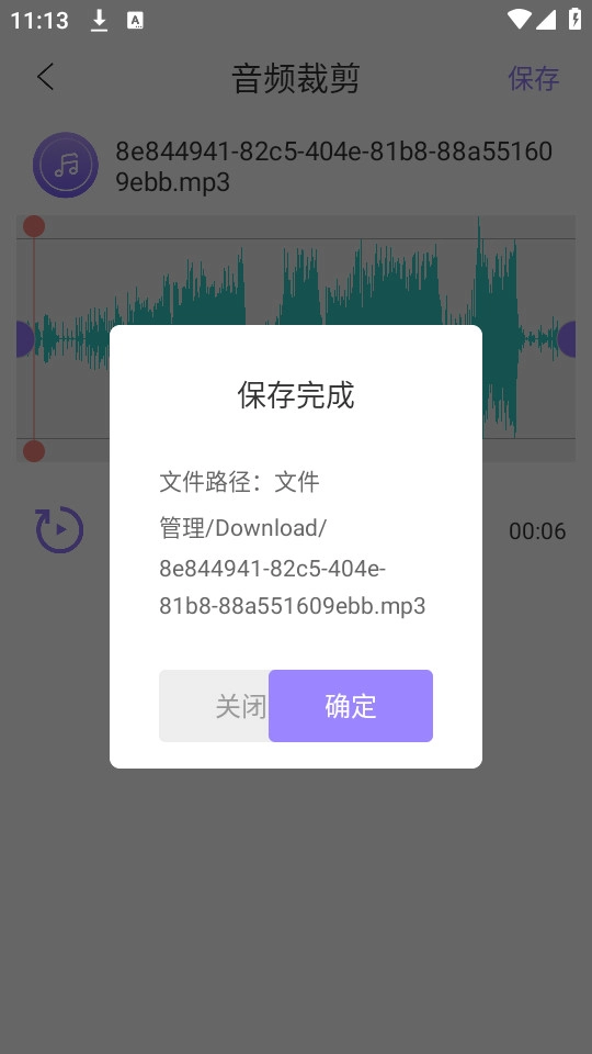极简音效剪辑软件手机免费版图4
