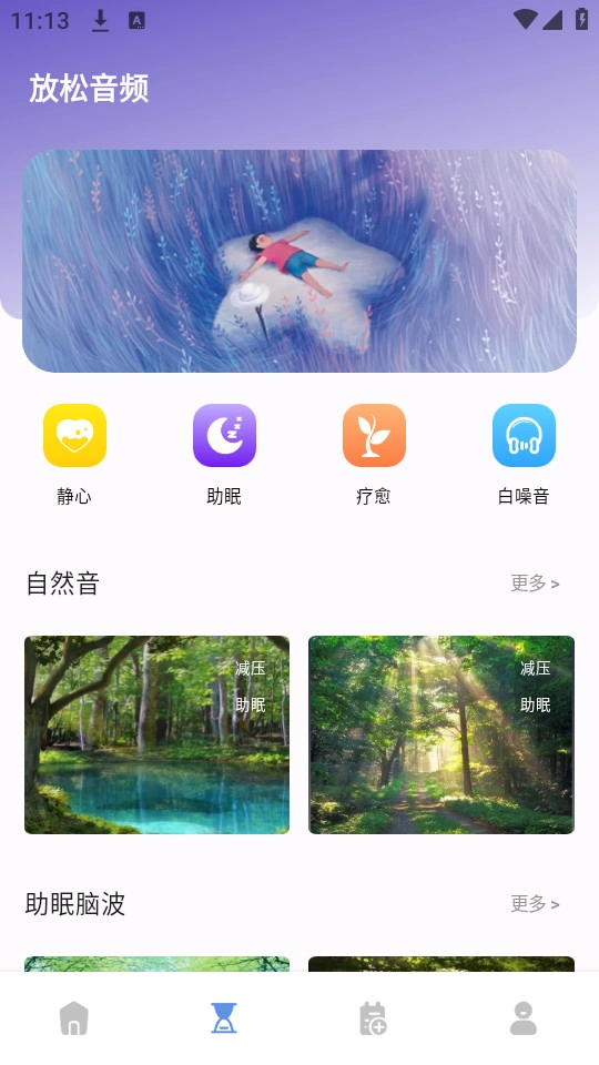 极简音效剪辑软件手机免费版图6