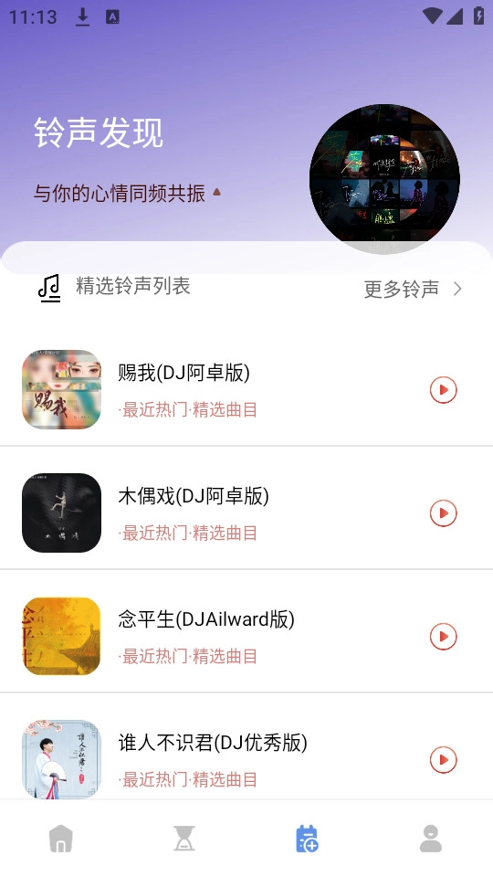 极简音效剪辑软件手机免费版图7
