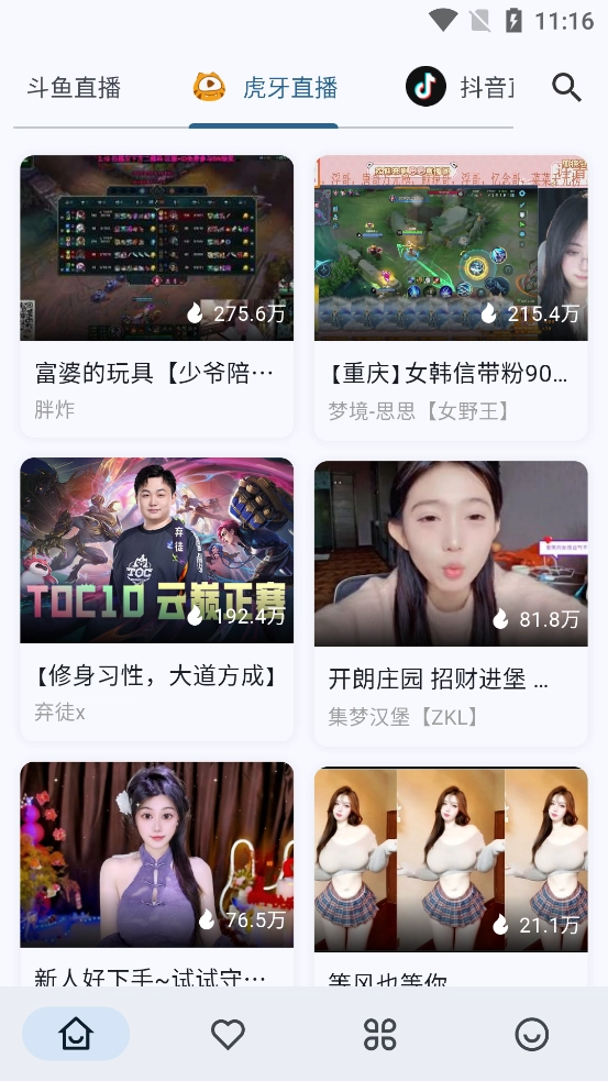 SimpleLive原版图7