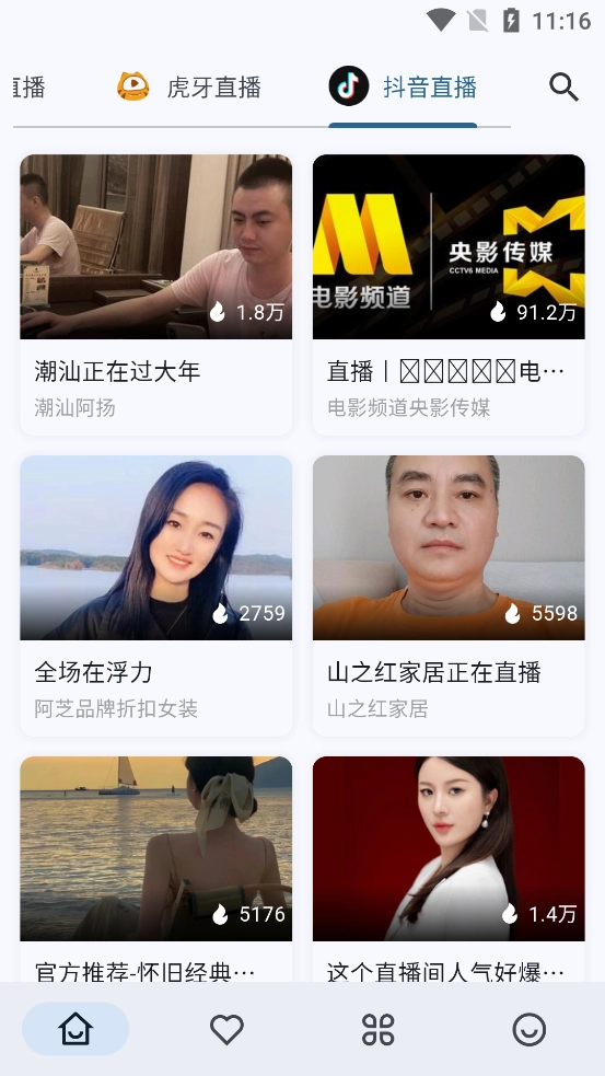 SimpleLive原版图8