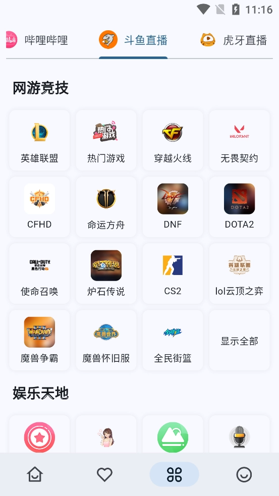 SimpleLive原版图5