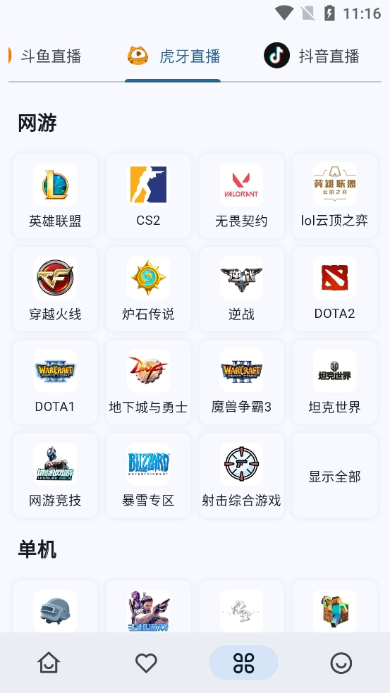 SimpleLive原版图4