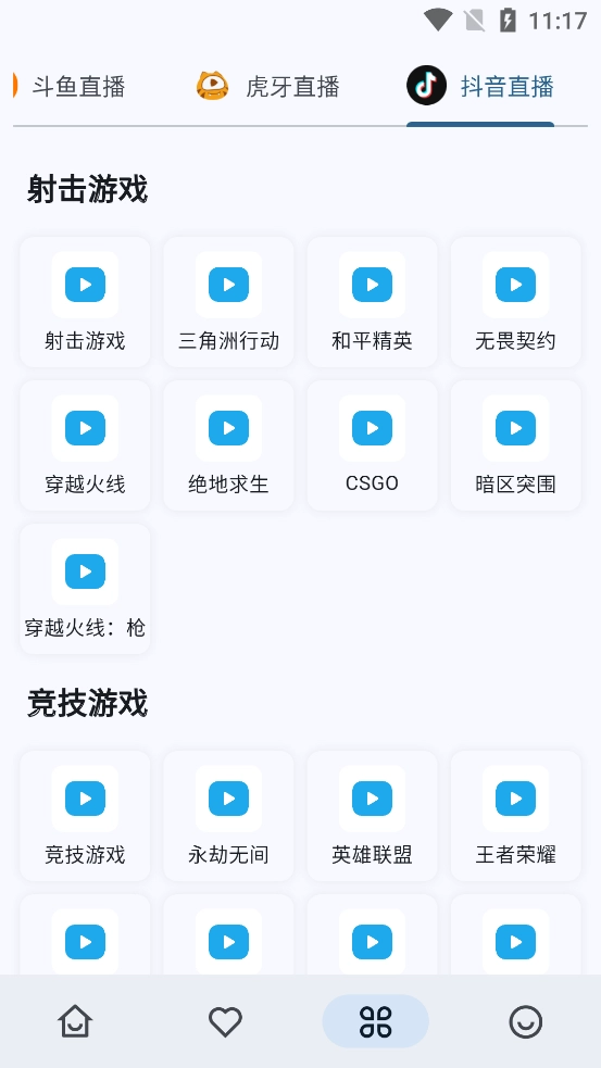 SimpleLive原版图6