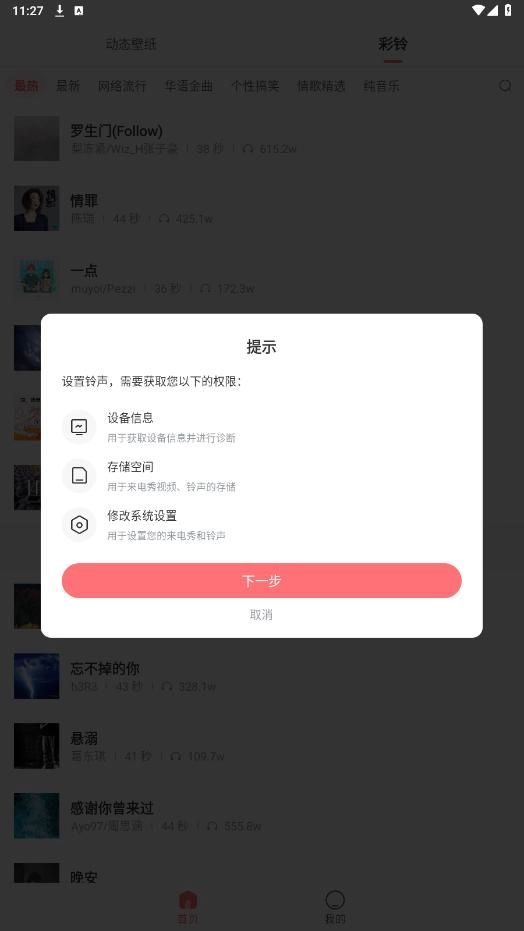 奇幻壁纸安卓官方版图2