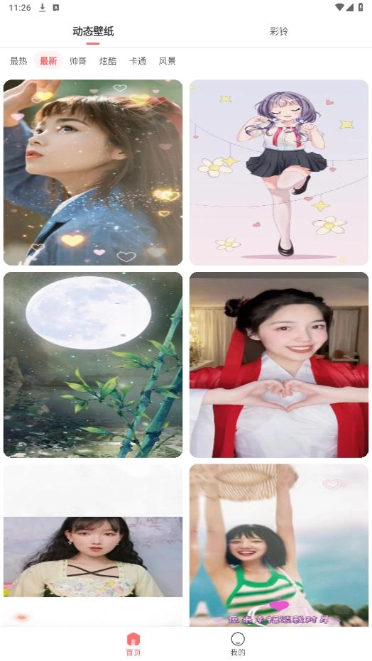 奇幻壁纸安卓官方版图6