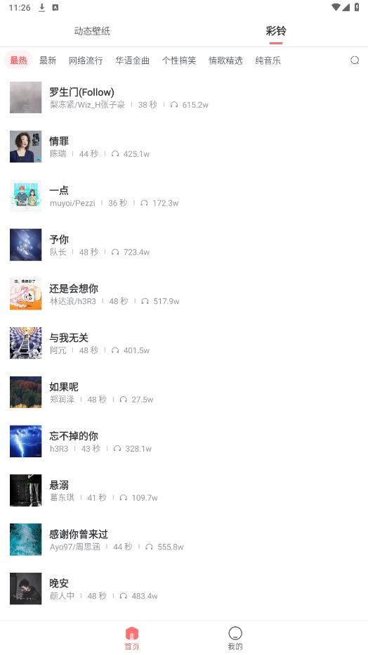 奇幻壁纸安卓官方版图3