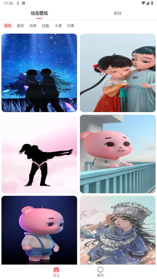 奇幻壁纸安卓官方版图7