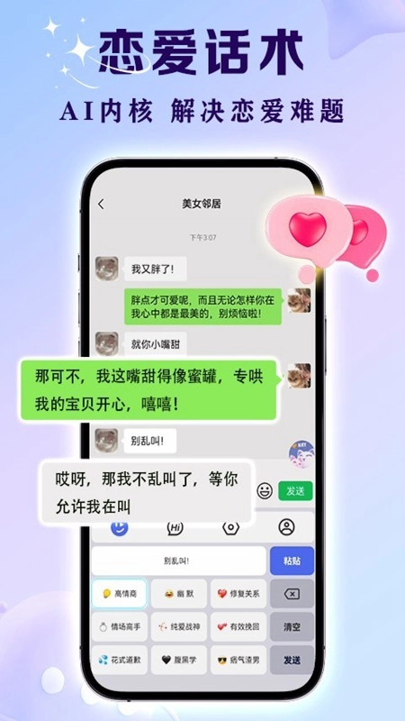 亲Key键盘2026直装版图5