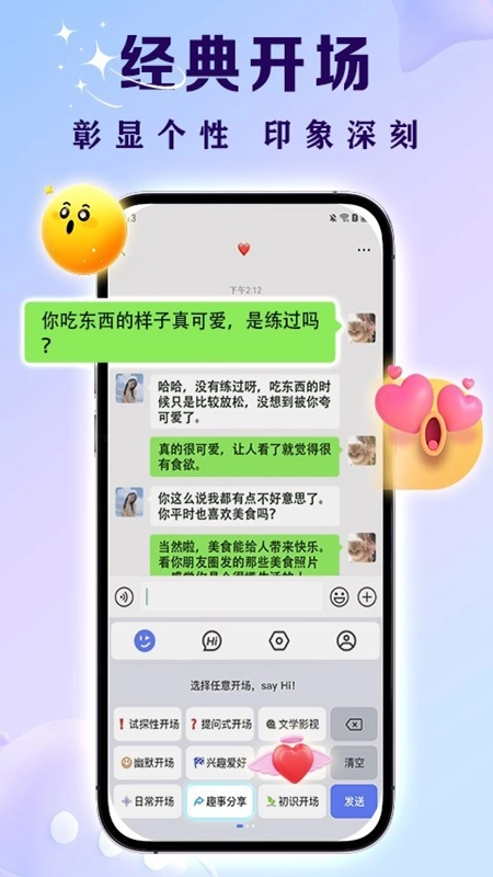 亲Key键盘2026直装版图3