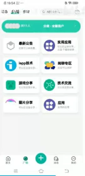 方源社区官方最新版图5