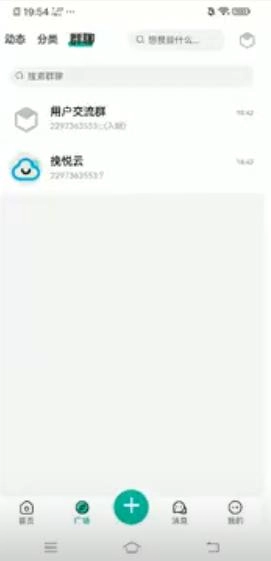 方源社区官方最新版图4
