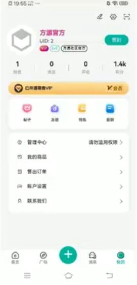 方源社区官方最新版图3