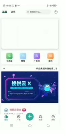 方源社区官方最新版图2