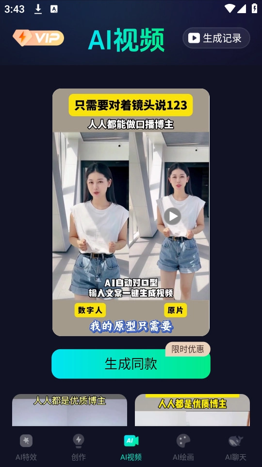 AiMax软件免费版图6
