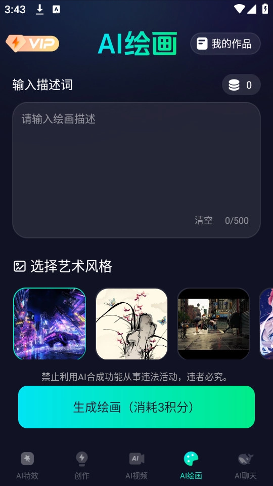 AiMax软件免费版图2
