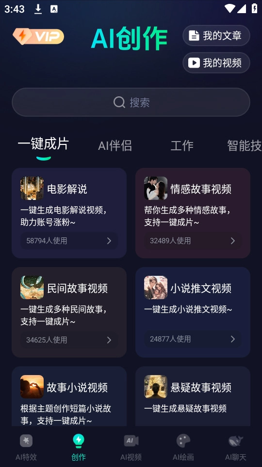 AiMax软件免费版图7