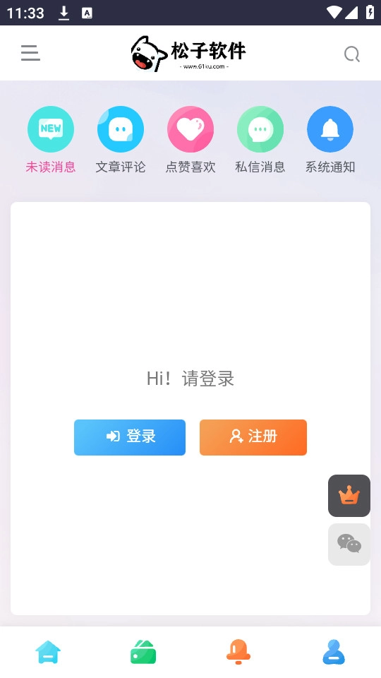 松子软件手机最新版图8