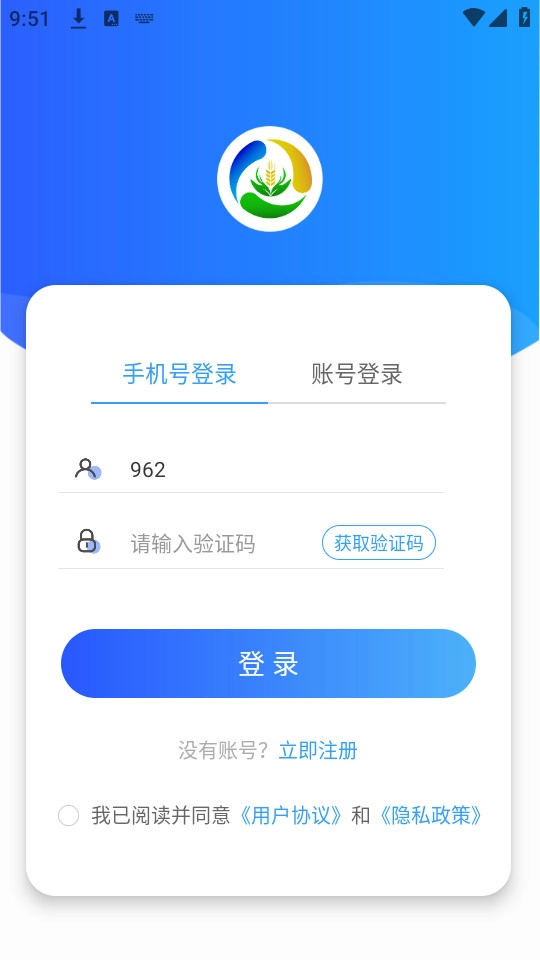 福农通官方正版图4
