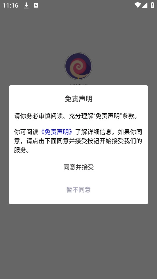 博搜搜最新版图8