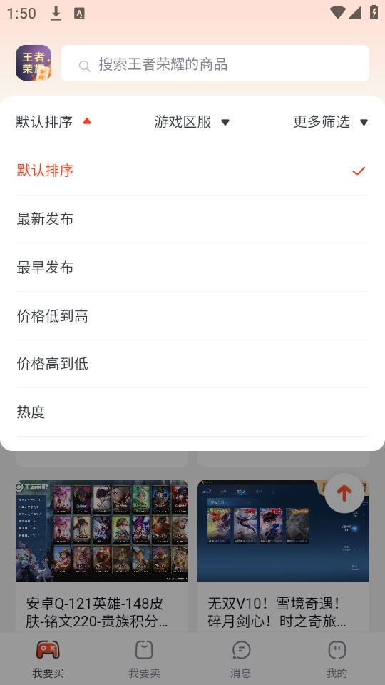 游可易无广告版图6
