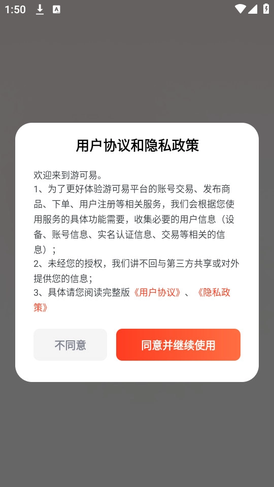 游可易无广告版图7