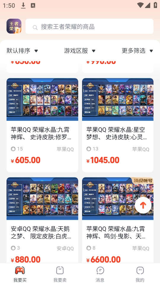 游可易无广告版图5