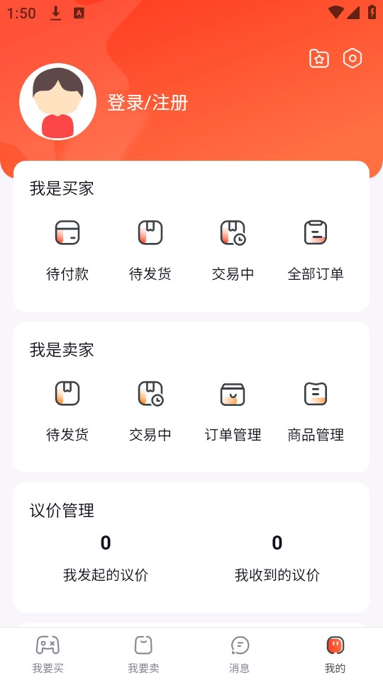 游可易无广告版图2