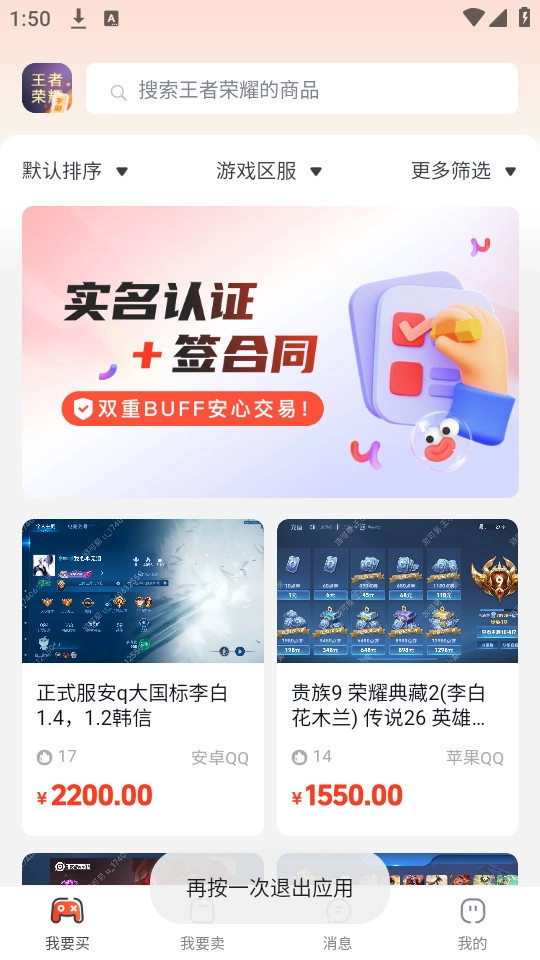 游可易无广告版图8