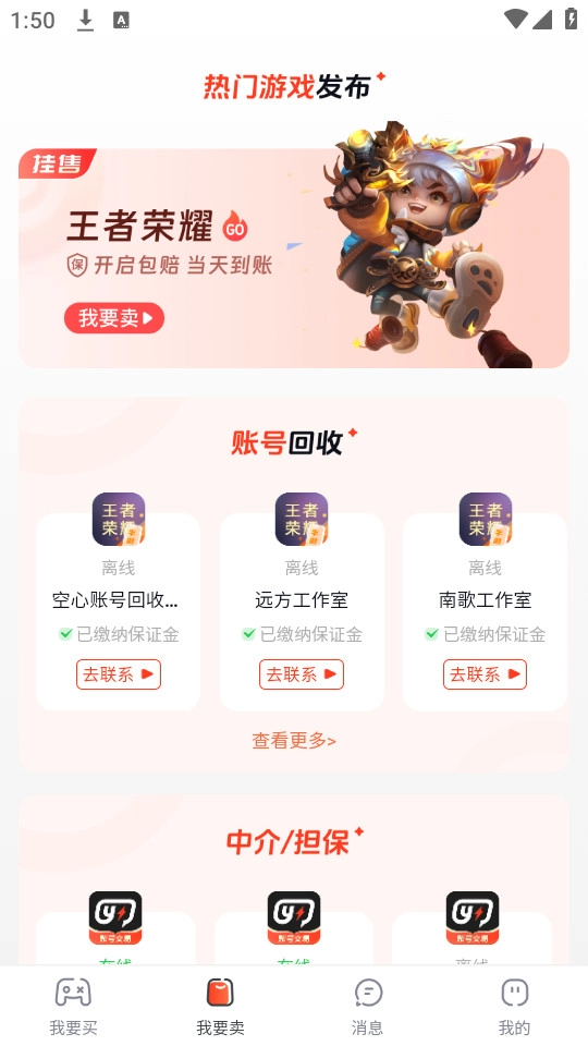 游可易无广告版图9