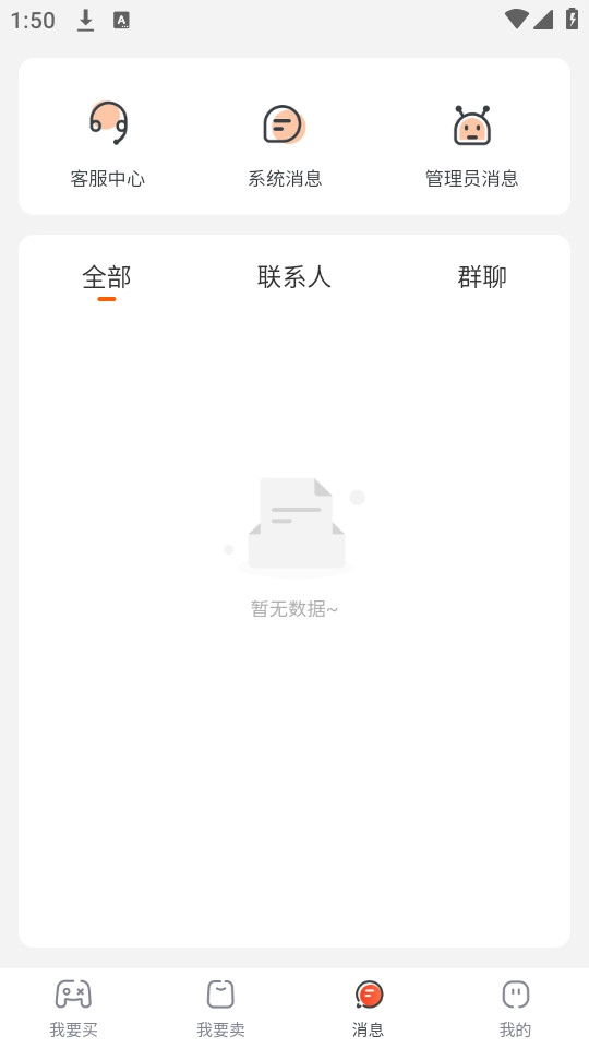 游可易无广告版图10